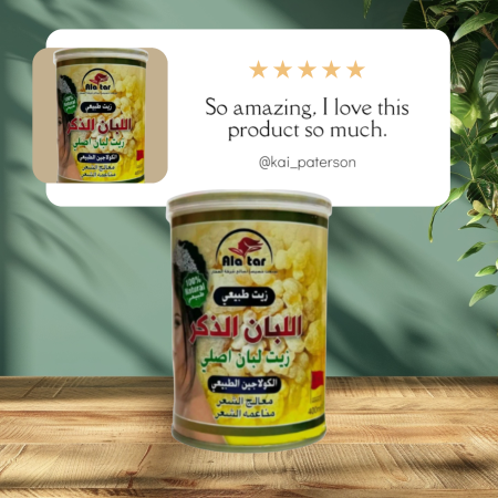 زيت لبان الذكر