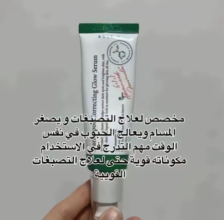 علاج تصبغات