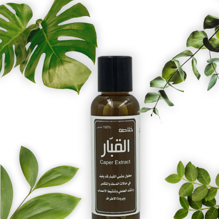 خلاصه القبار