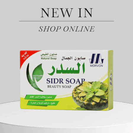 صابون السدر الطبيعي